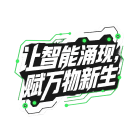 物灵芯Logo