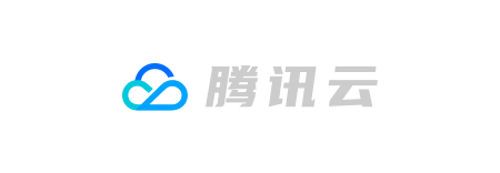 腾讯云